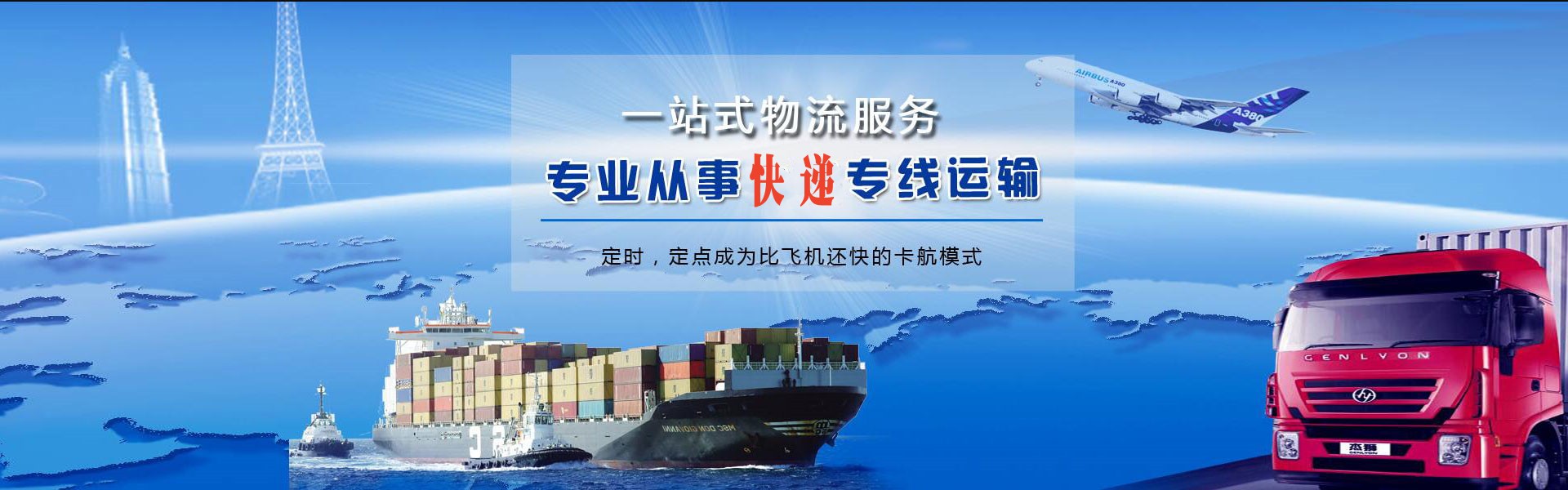 常州到葡萄牙物流公司-常州至葡萄牙物流专线-常州空运到葡萄牙-优时通物流有限公司