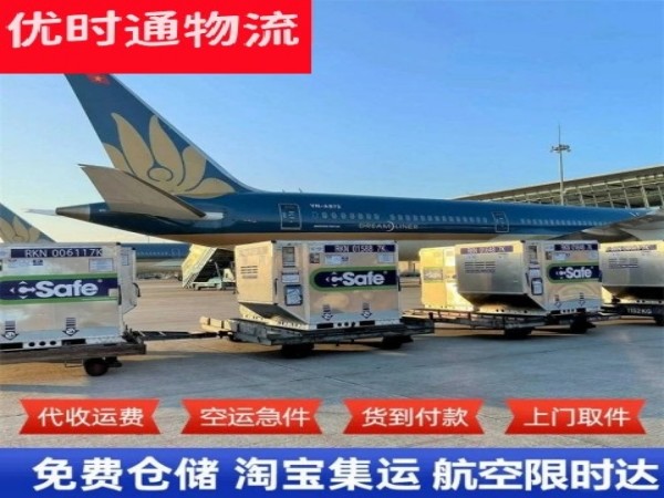 常州到葡萄牙空运加急专线